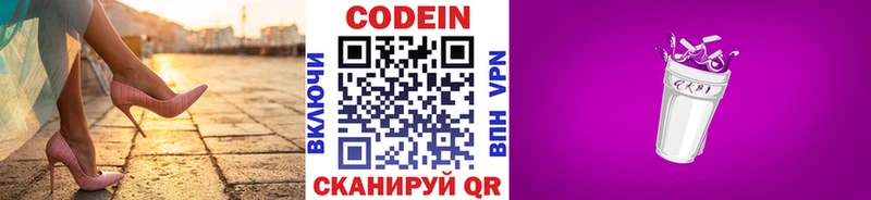 где купить наркоту  Заинск  Codein Purple Drank 