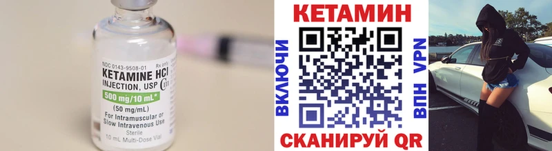 КЕТАМИН VHQ  Заинск 