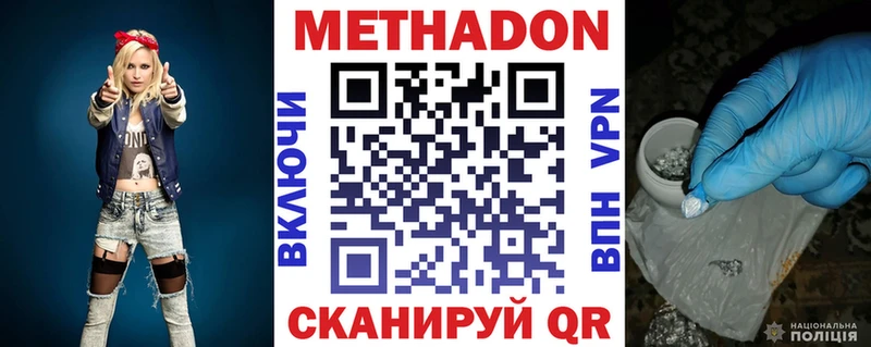Метадон белоснежный  дарк нет как зайти  Заинск 