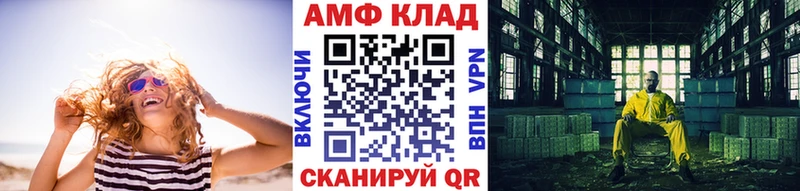 МЕТАМФЕТАМИН Декстрометамфетамин 99.9%  Заинск 